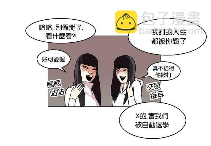[第57话] 李恩泰（7）21