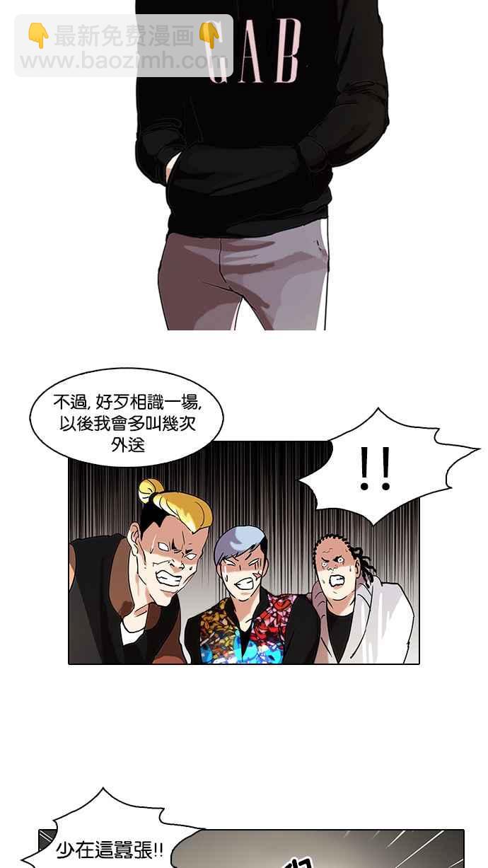 [第57话] 李恩泰（7）23