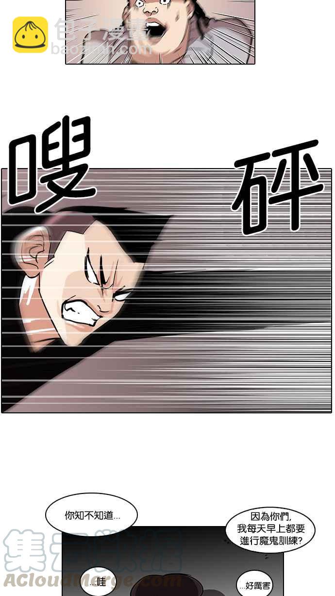 [第57话] 李恩泰（7）28