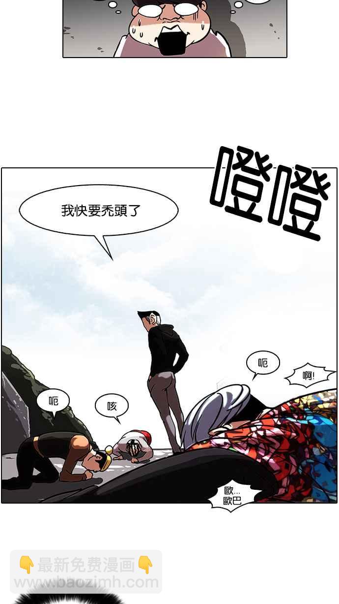 [第57话] 李恩泰（7）29
