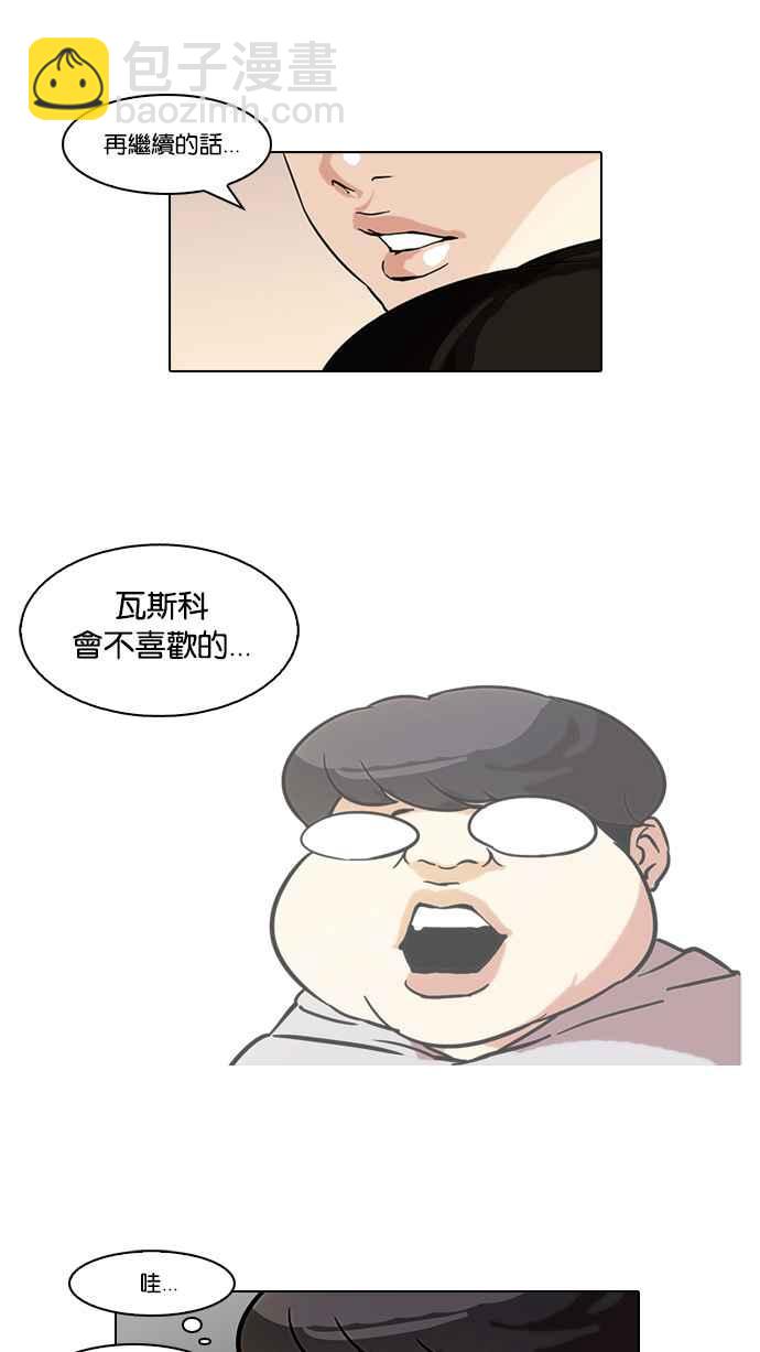 [第57话] 李恩泰（7）31