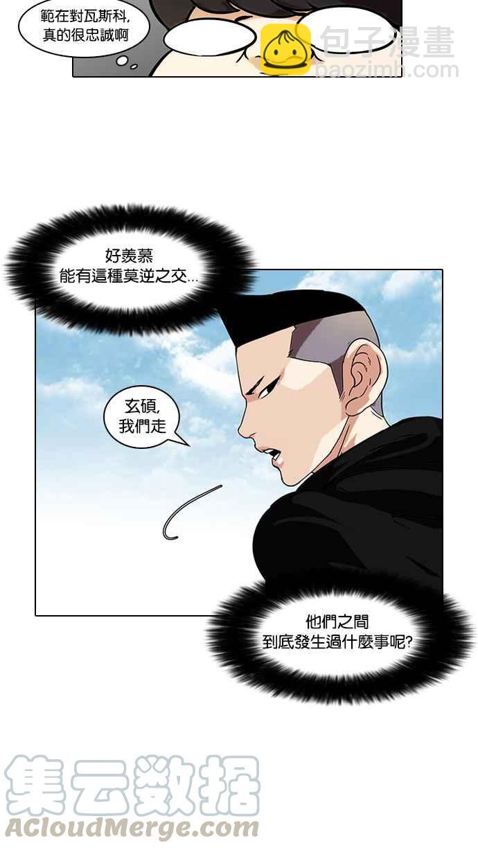 [第57话] 李恩泰（7）32