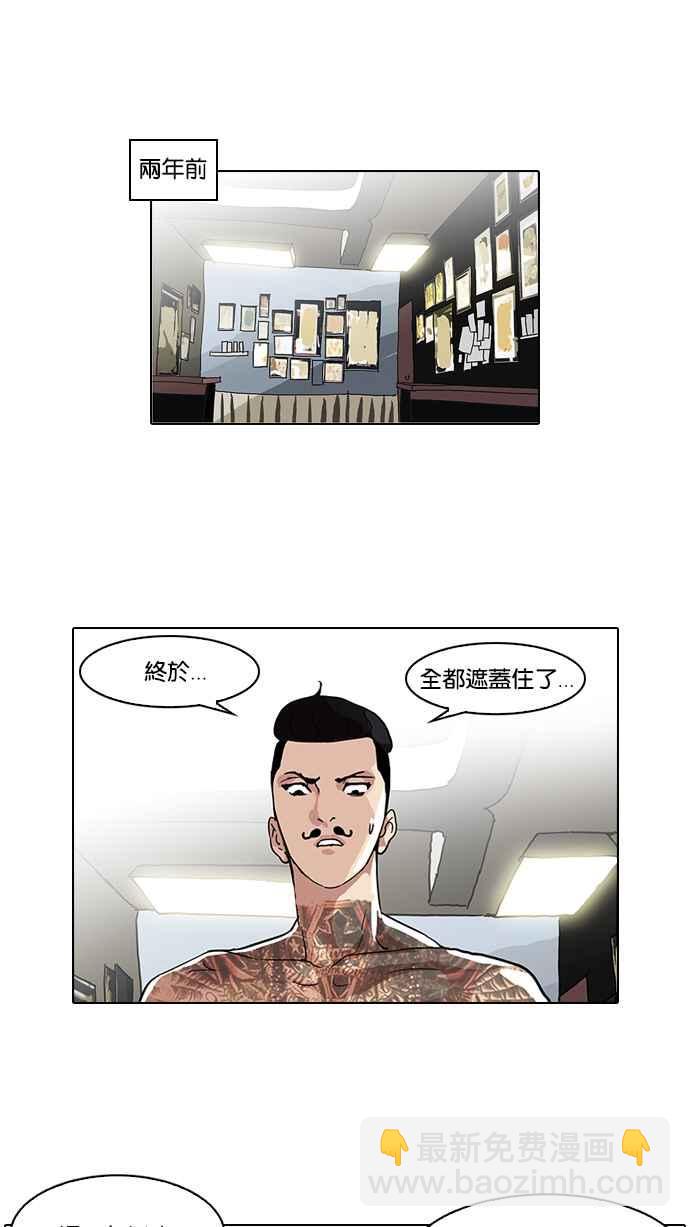 [第57话] 李恩泰（7）33