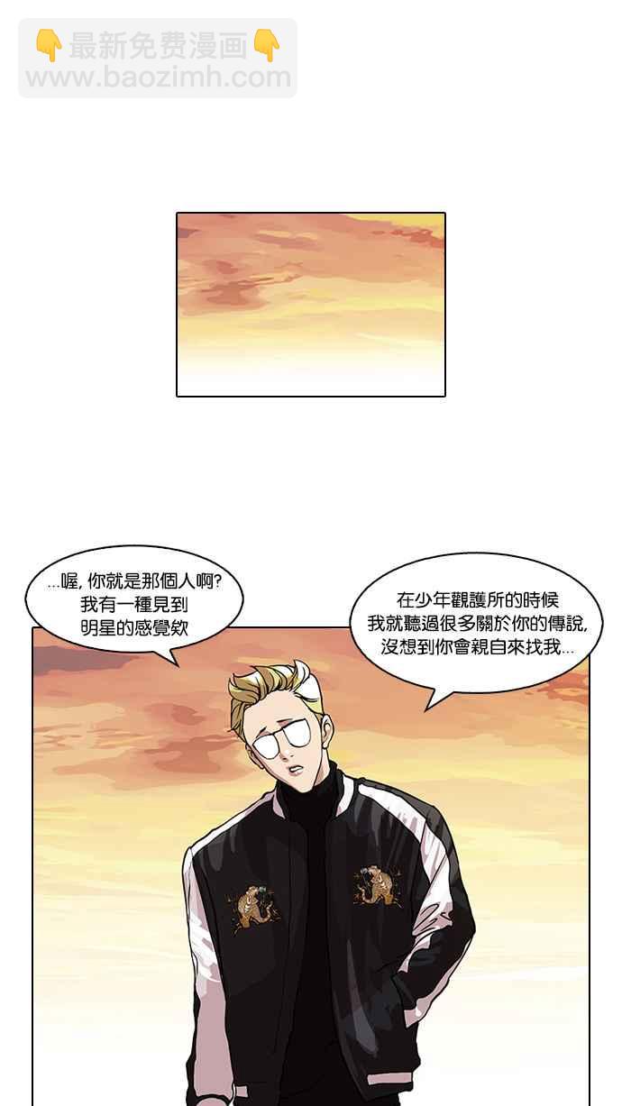 [第57话] 李恩泰（7）37