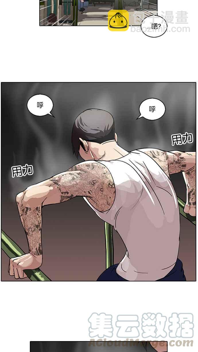 [第57话] 李恩泰（7）4