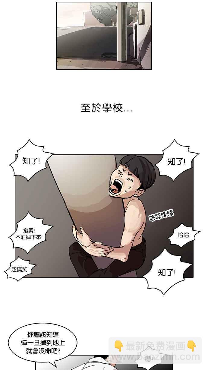 [第57话] 李恩泰（7）41