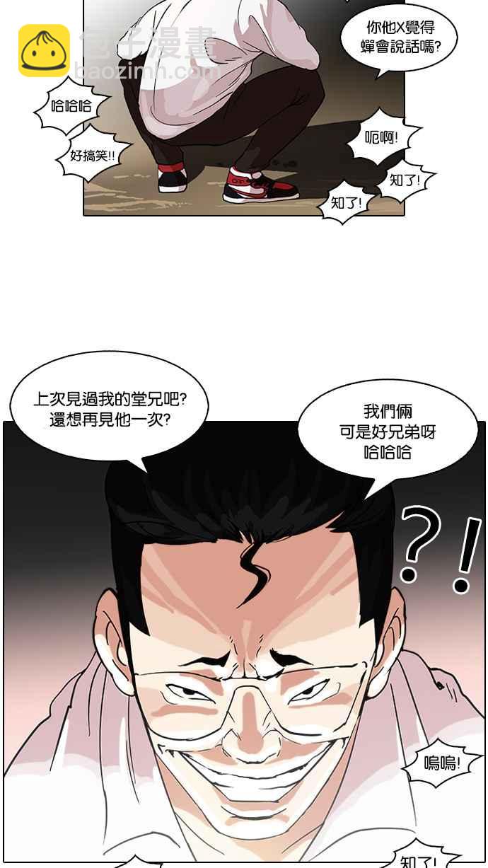 [第57话] 李恩泰（7）42