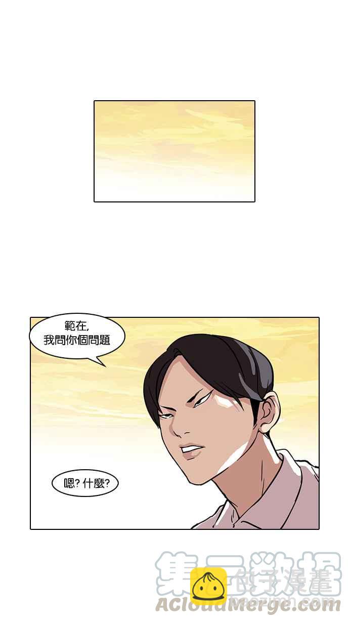 [第57话] 李恩泰（7）44