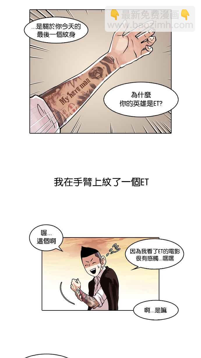 [第57话] 李恩泰（7）45