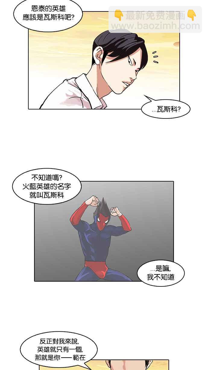 [第57话] 李恩泰（7）46