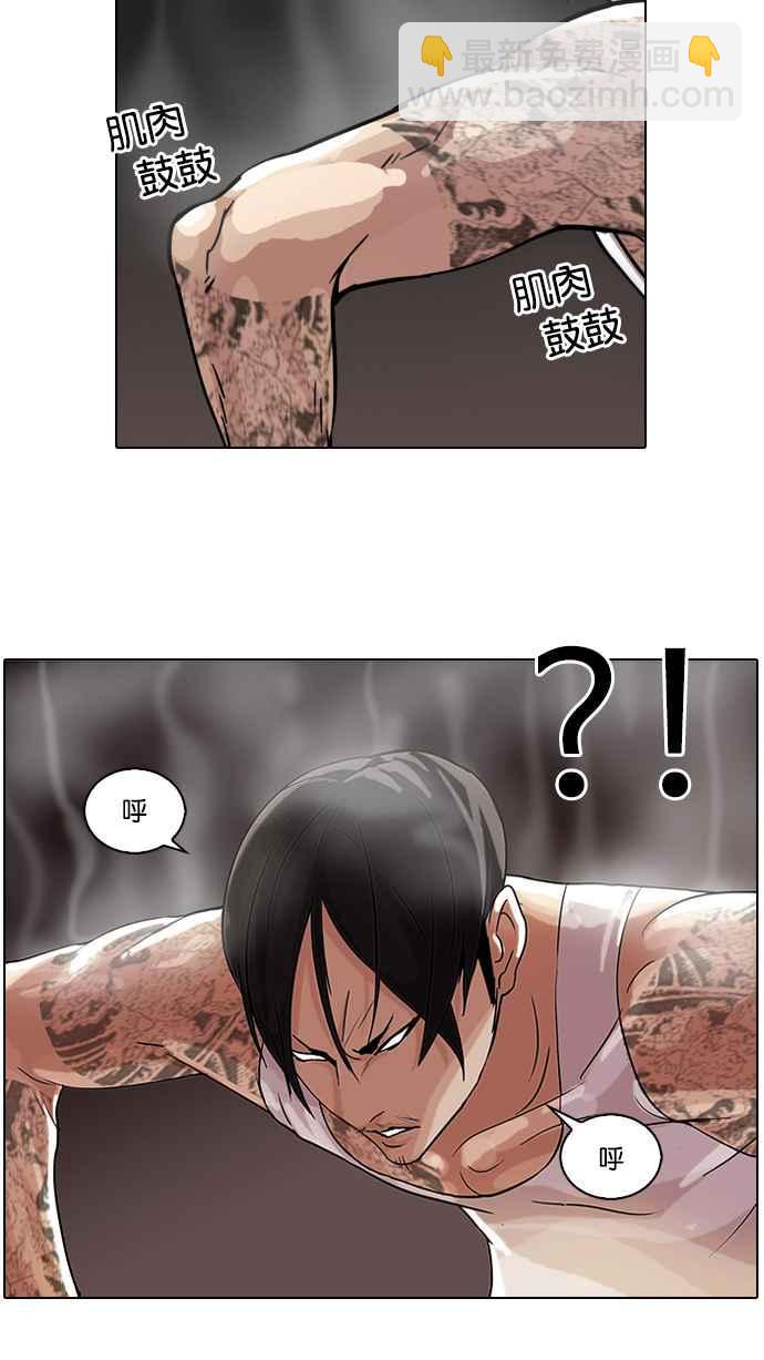 [第57话] 李恩泰（7）5