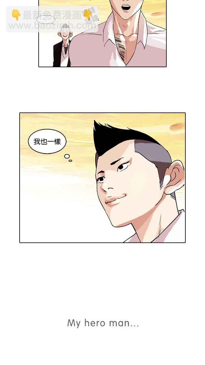 [第57话] 李恩泰（7）51