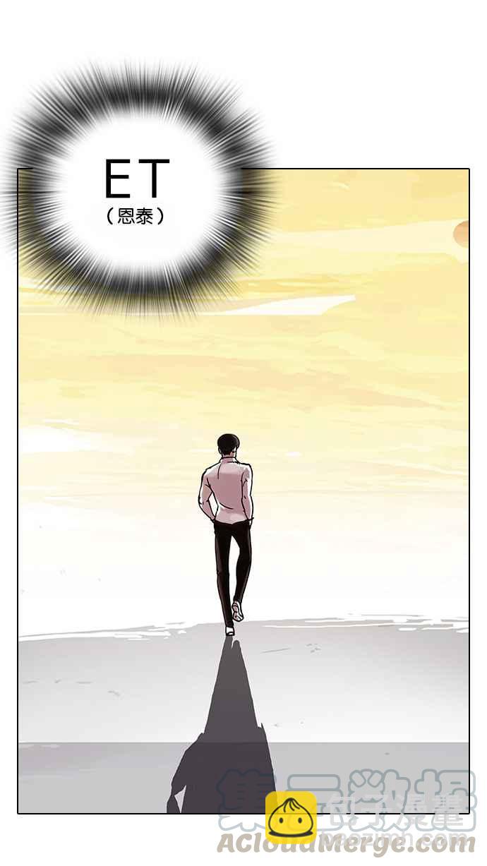 [第57话] 李恩泰（7）52