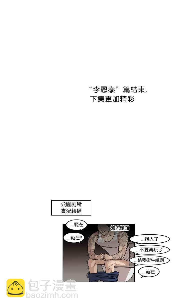 [第57话] 李恩泰（7）53