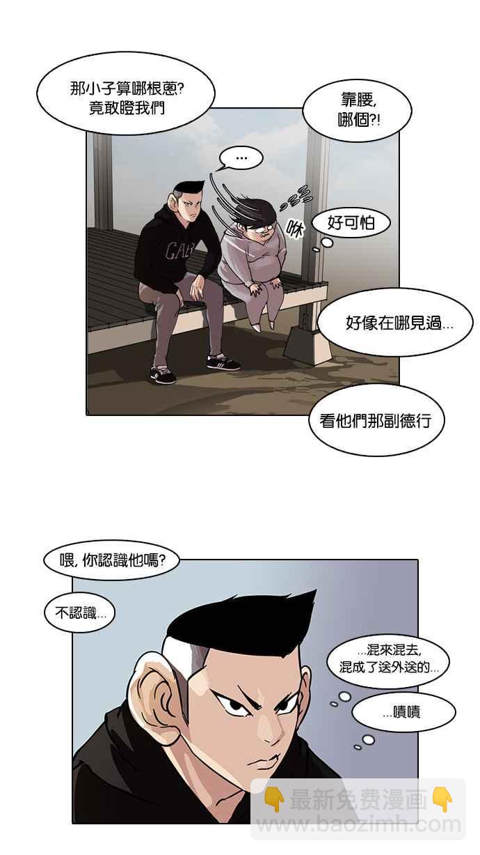 [第57话] 李恩泰（7）7