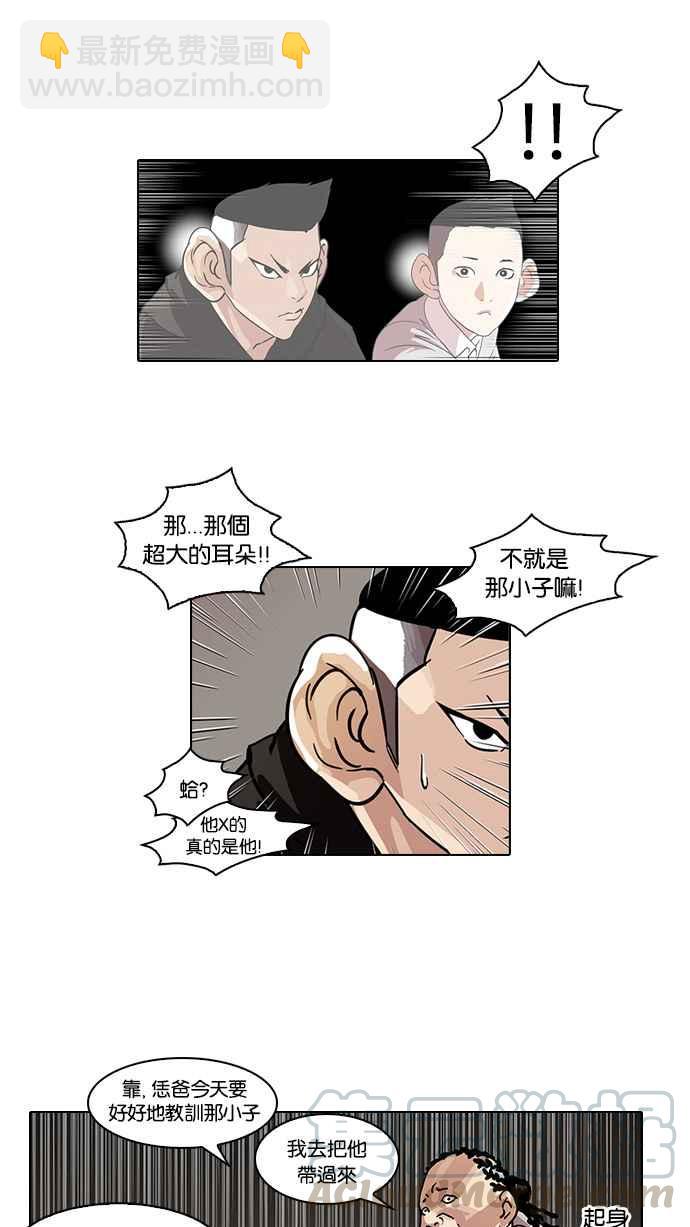 [第57话] 李恩泰（7）8