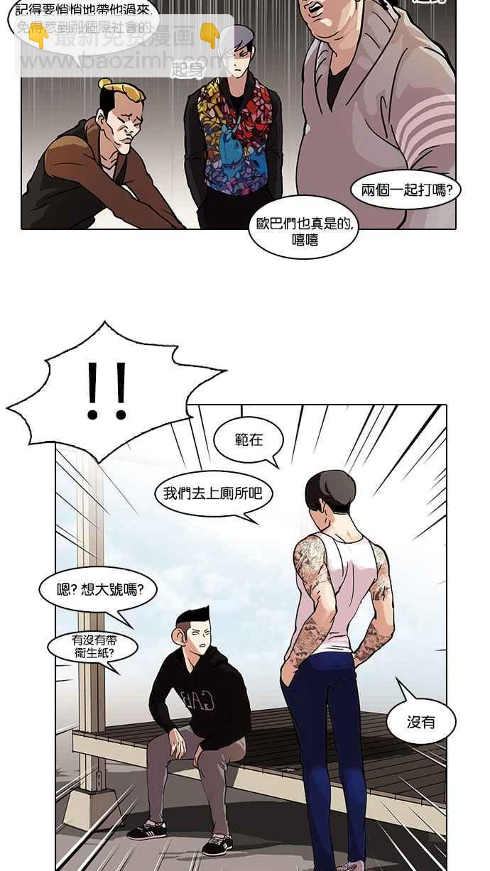 [第57话] 李恩泰（7）9