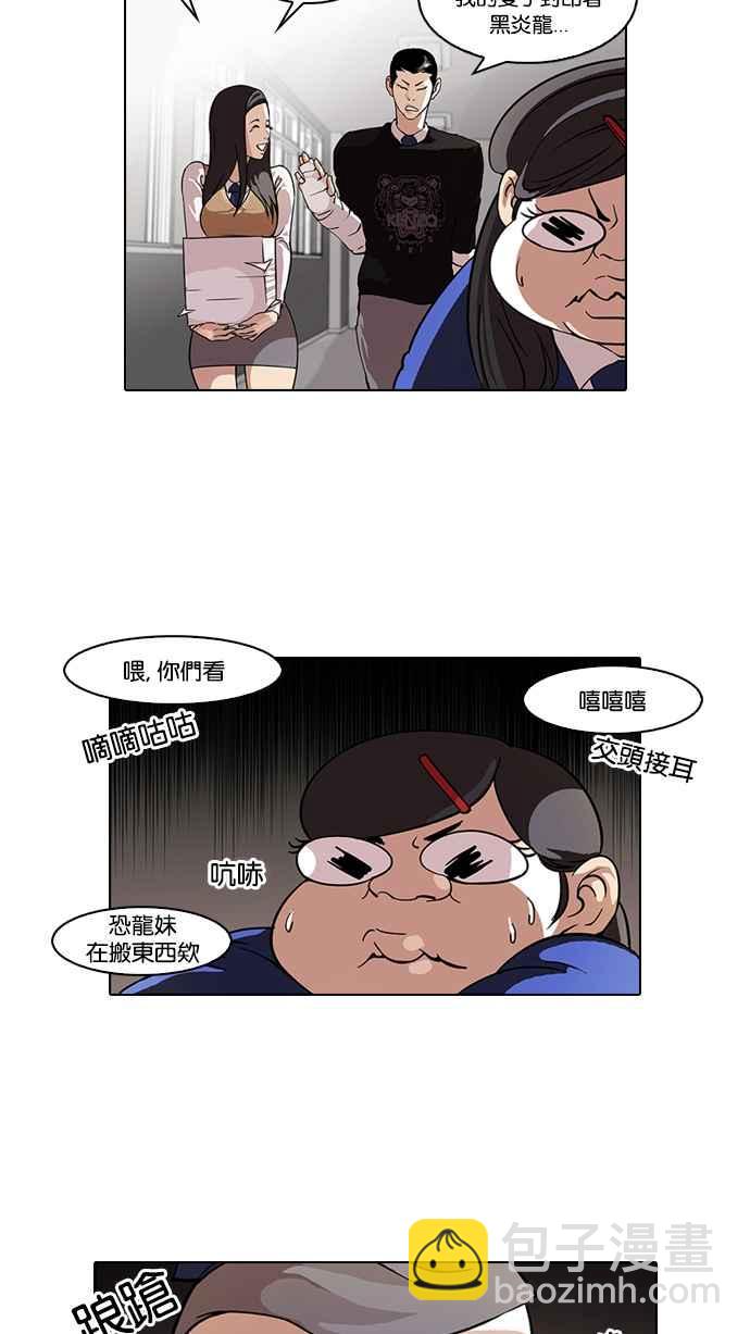 [第59话] 流浪犬 - 伊奴（2）1