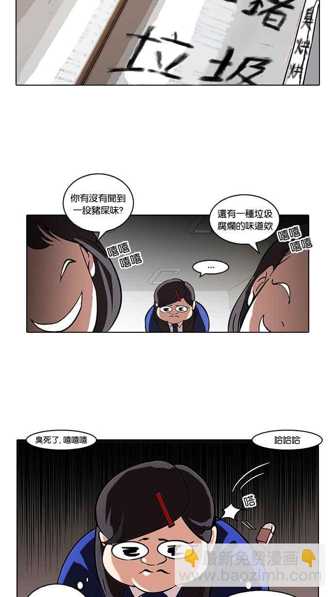 [第59话] 流浪犬 - 伊奴（2）13