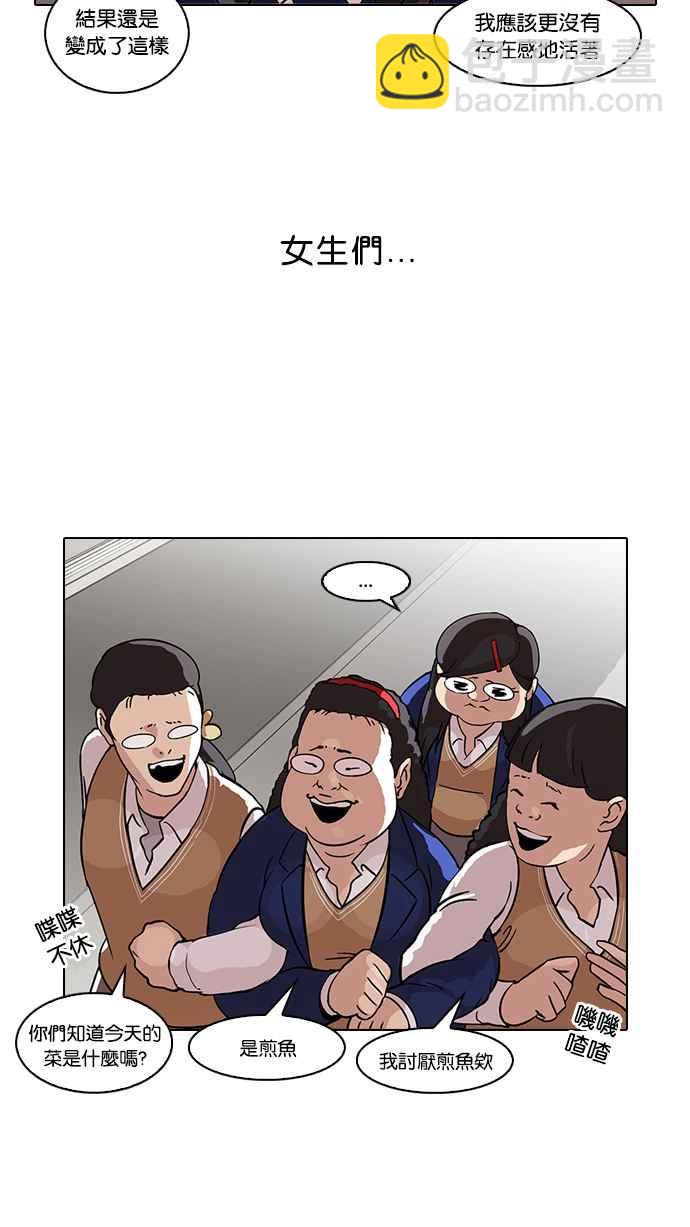 [第59话] 流浪犬 - 伊奴（2）14