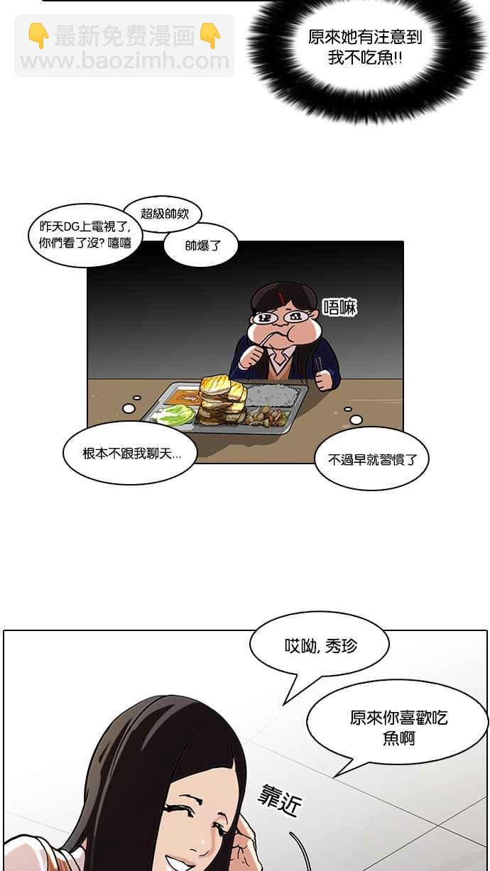 [第59话] 流浪犬 - 伊奴（2）18