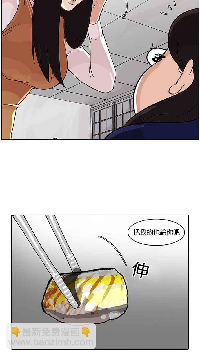 [第59话] 流浪犬 - 伊奴（2）19