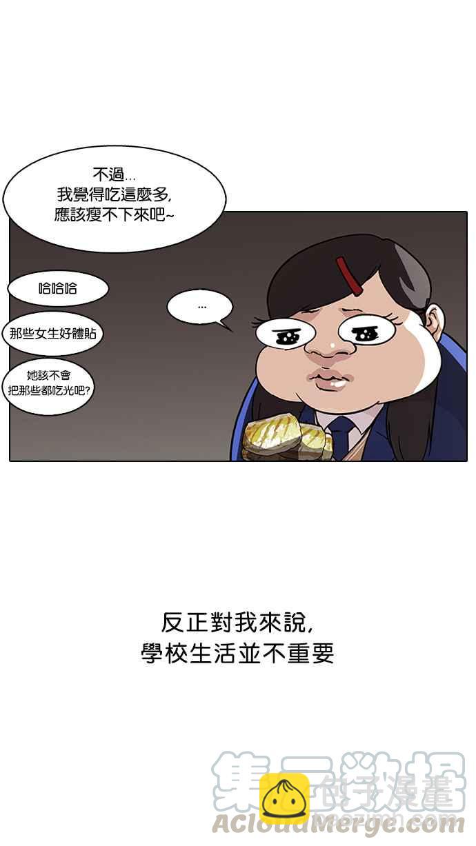 [第59话] 流浪犬 - 伊奴（2）20