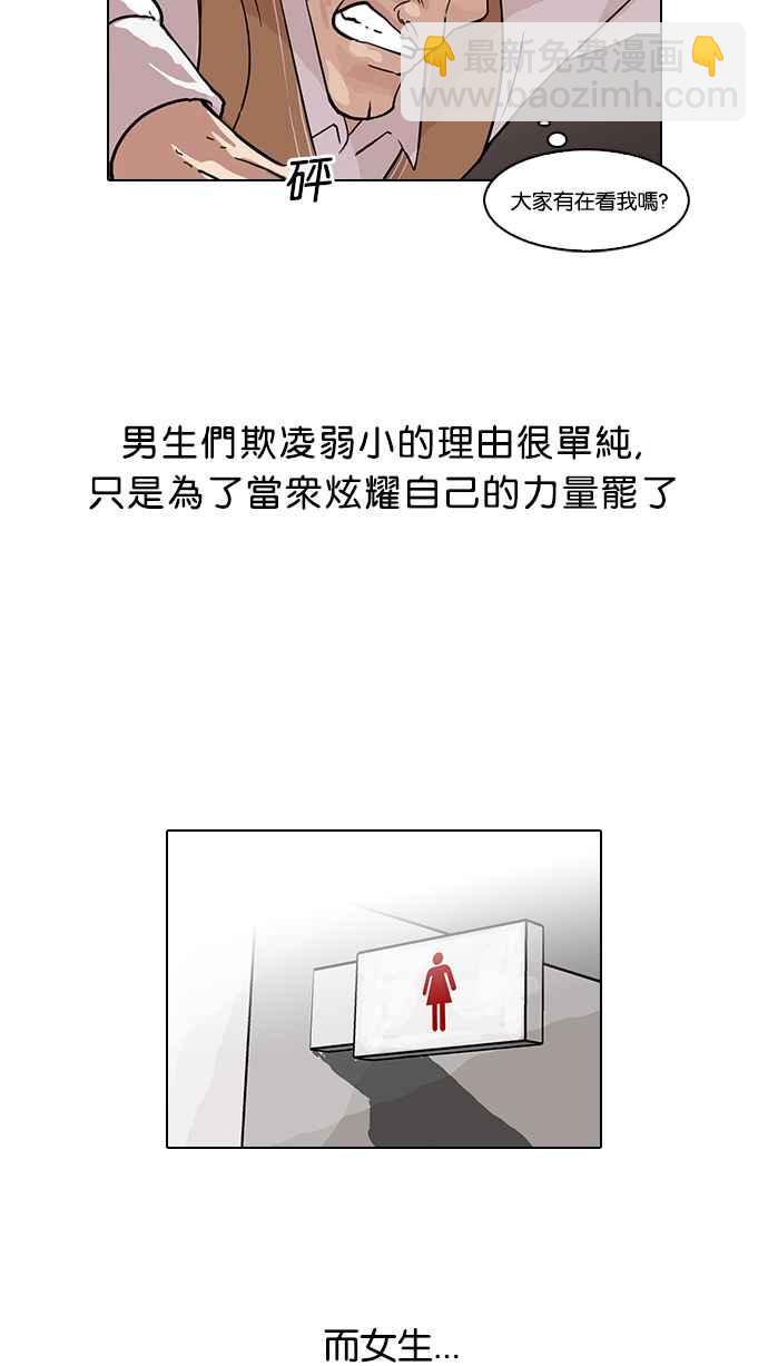 [第59话] 流浪犬 - 伊奴（2）22
