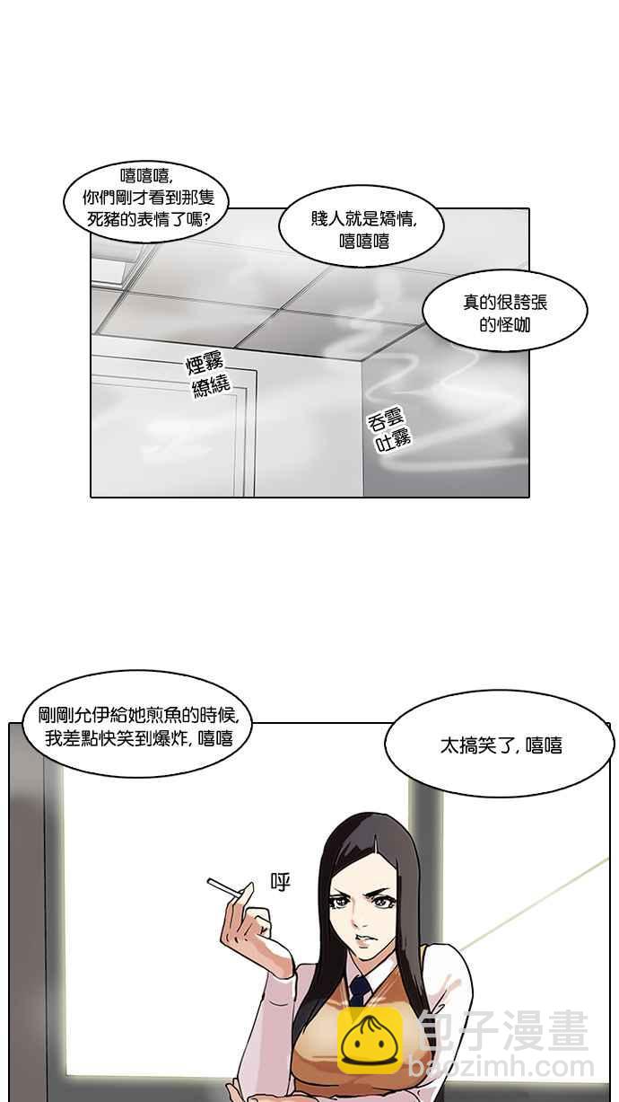 [第59话] 流浪犬 - 伊奴（2）23