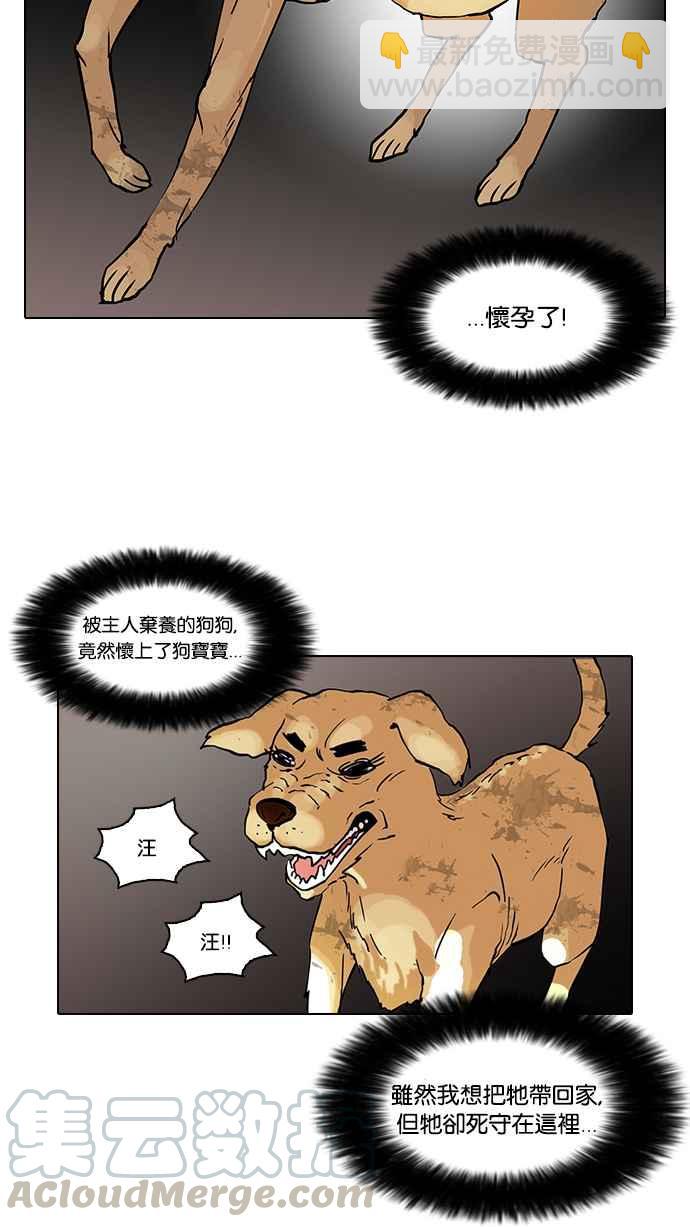 [第59话] 流浪犬 - 伊奴（2）28