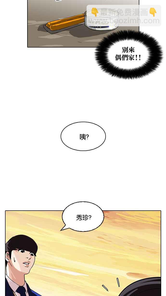 [第59话] 流浪犬 - 伊奴（2）30