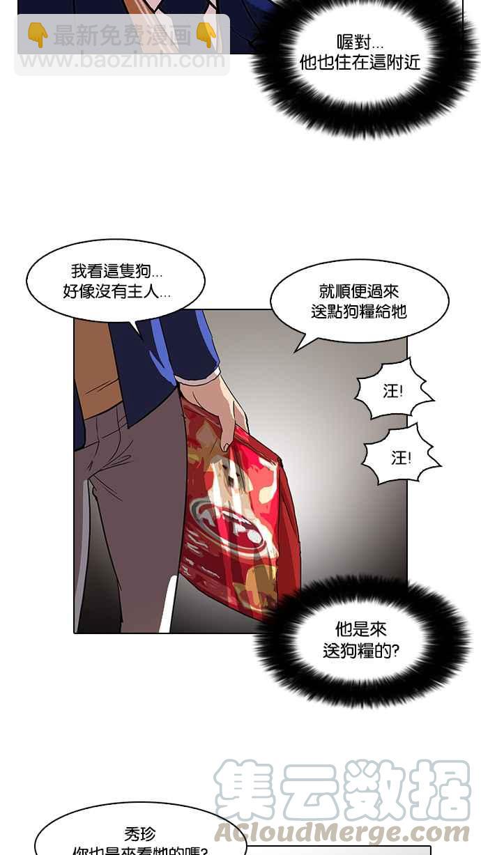 [第59话] 流浪犬 - 伊奴（2）32