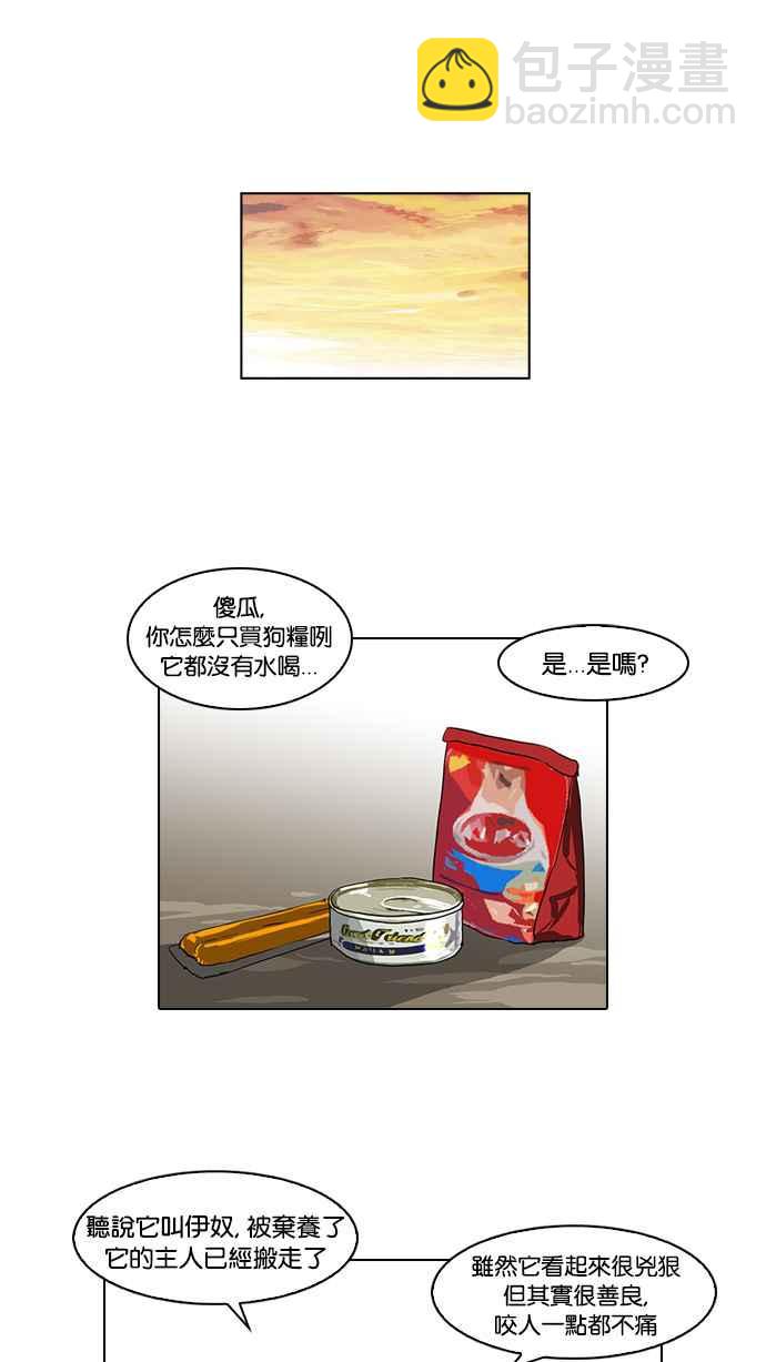 [第59话] 流浪犬 - 伊奴（2）34