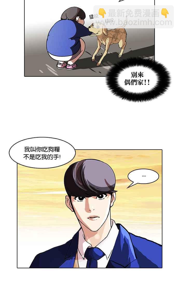 [第59话] 流浪犬 - 伊奴（2）35