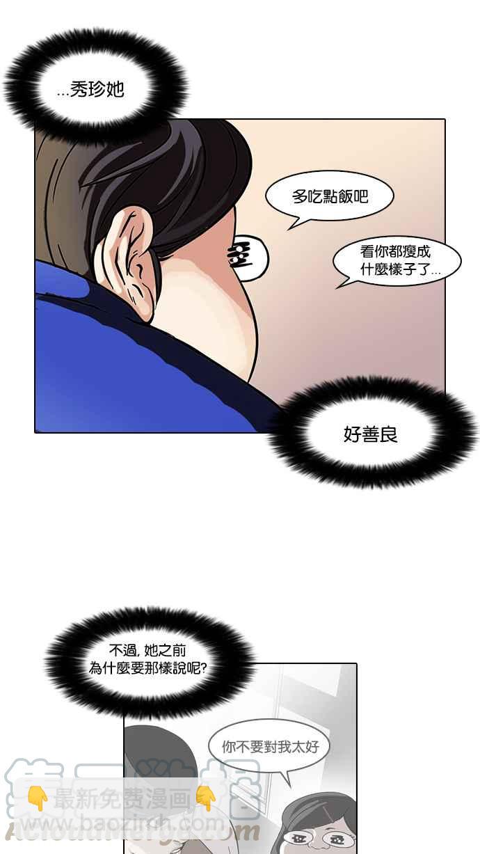 [第59话] 流浪犬 - 伊奴（2）36