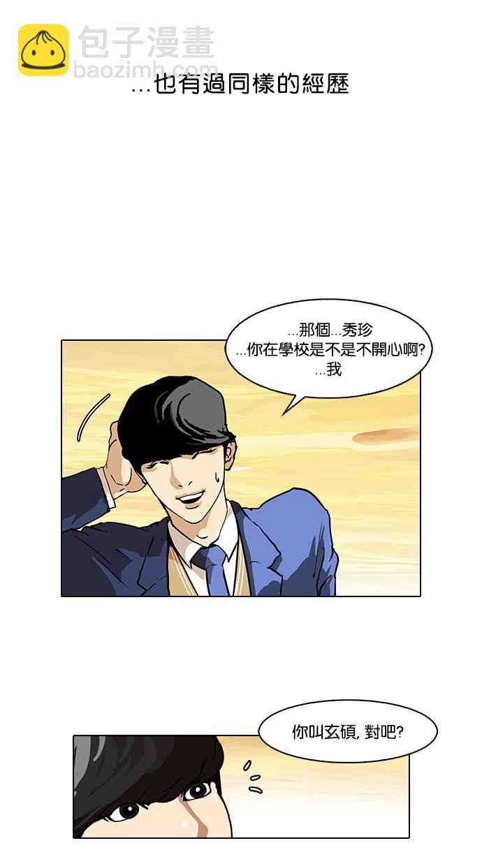 [第59话] 流浪犬 - 伊奴（2）38