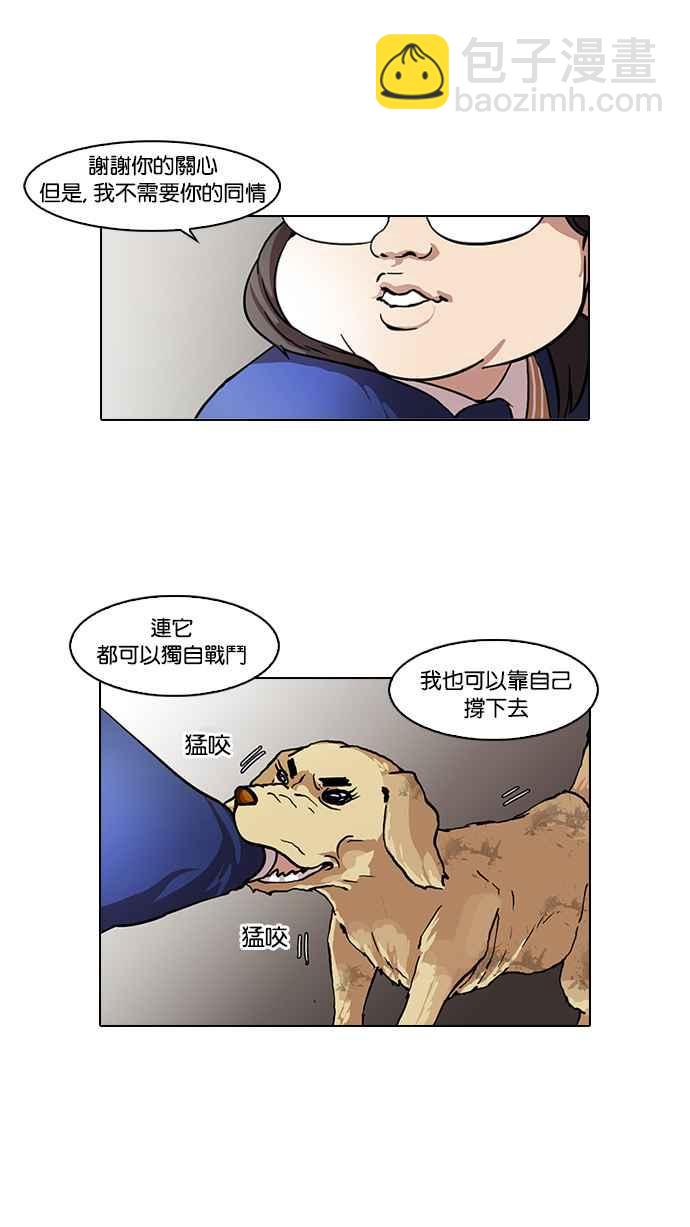[第59话] 流浪犬 - 伊奴（2）39