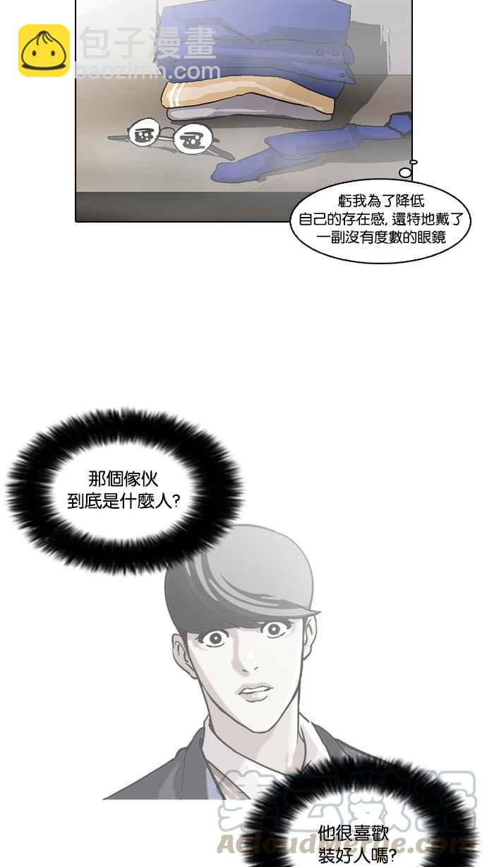 [第59话] 流浪犬 - 伊奴（2）52