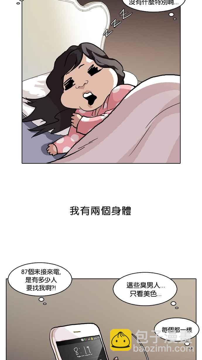[第59话] 流浪犬 - 伊奴（2）55