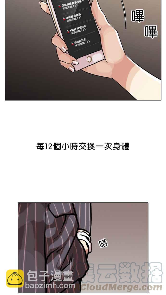 [第59话] 流浪犬 - 伊奴（2）56