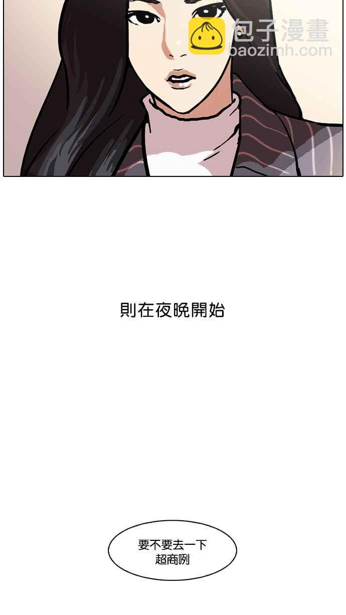 [第59话] 流浪犬 - 伊奴（2）59