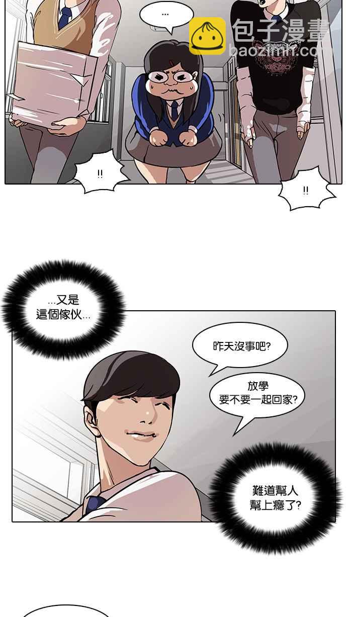 [第59话] 流浪犬 - 伊奴（2）6