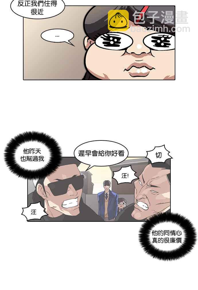 [第59话] 流浪犬 - 伊奴（2）7