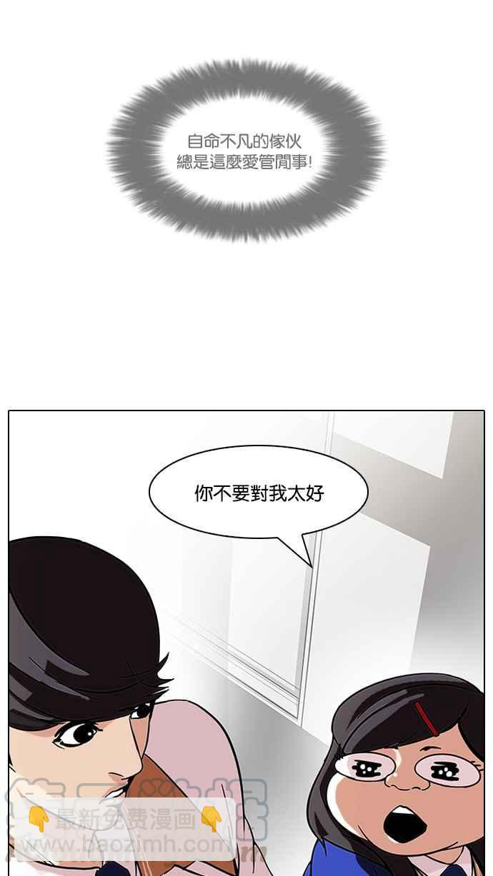 [第59话] 流浪犬 - 伊奴（2）8