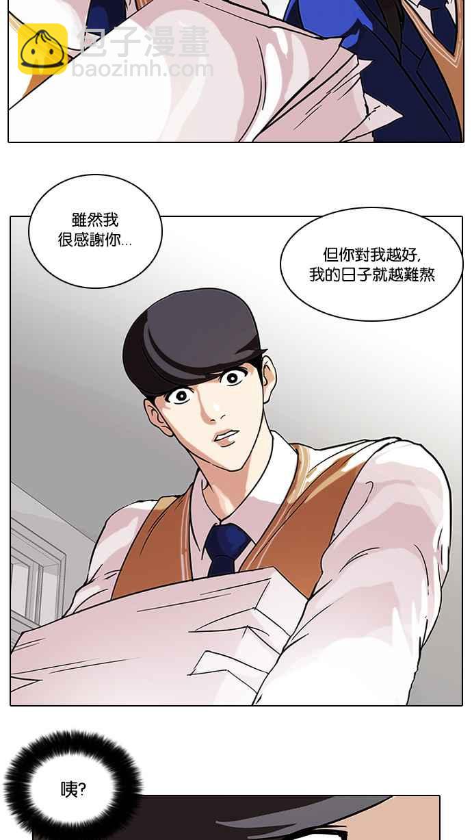 [第59话] 流浪犬 - 伊奴（2）9