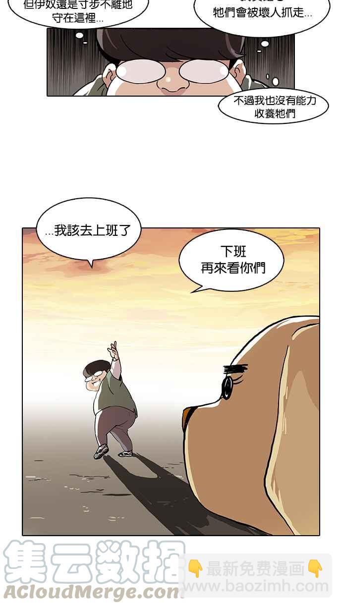 [第62话] 流浪犬 - 伊奴（结尾）32