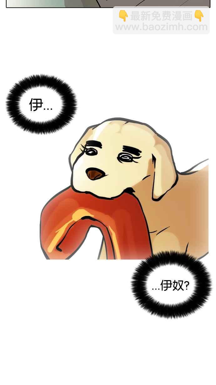 [第62话] 流浪犬 - 伊奴（结尾）41