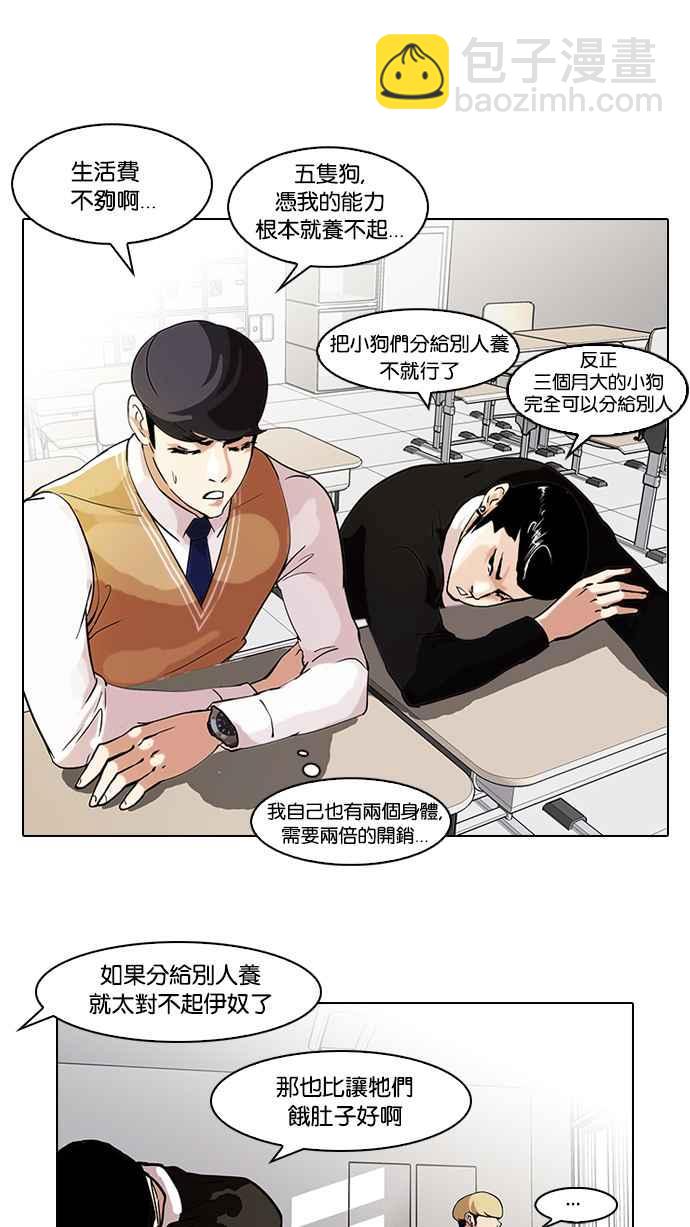 [第62话] 流浪犬 - 伊奴（结尾）46