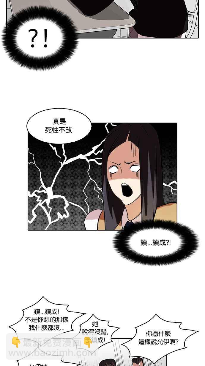 [第62话] 流浪犬 - 伊奴（结尾）7