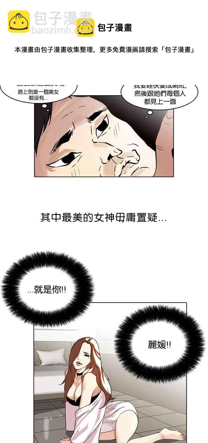 [第63话] 拼命想红的鲁蛇（1）17